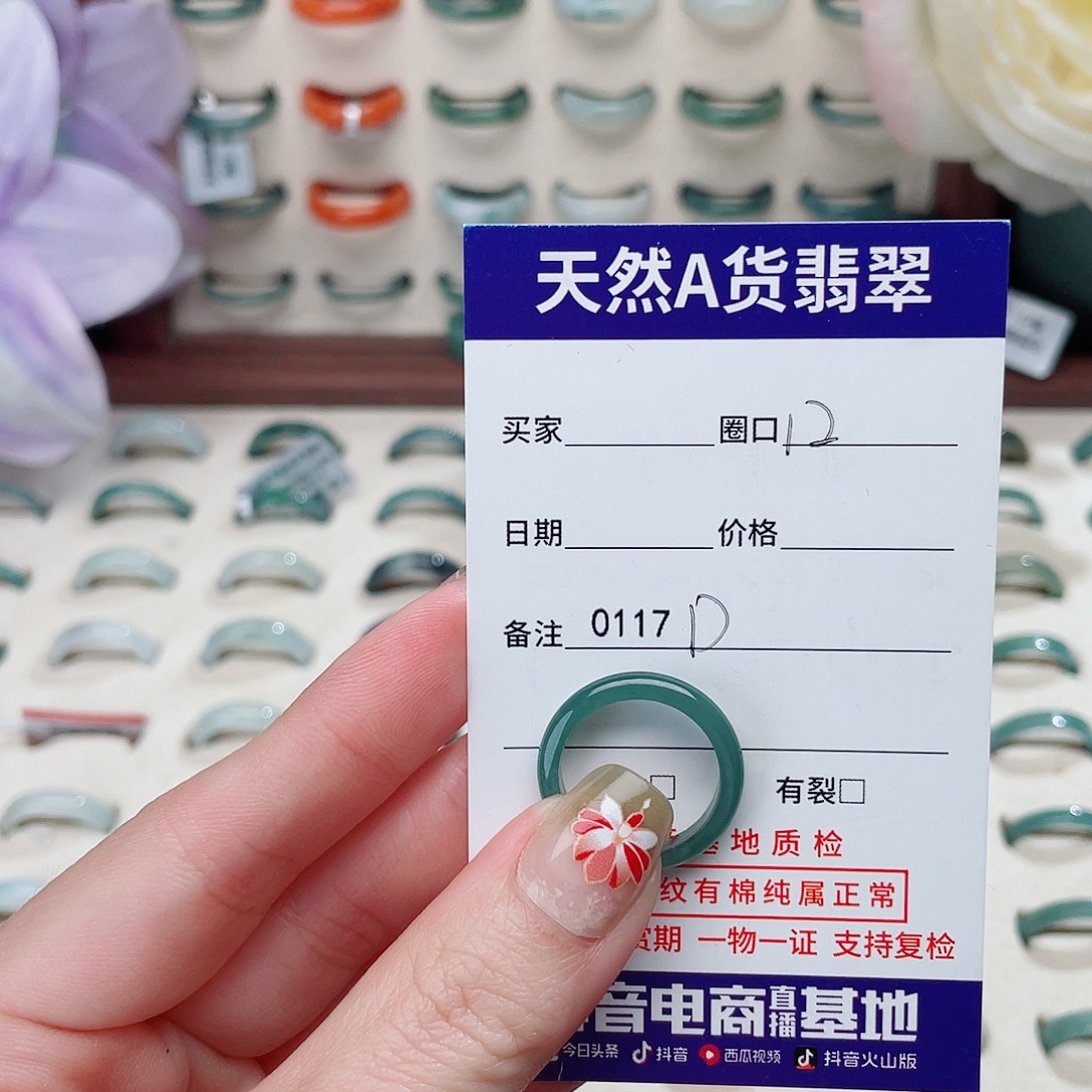 h***n翡翠未镶嵌戒指D0117