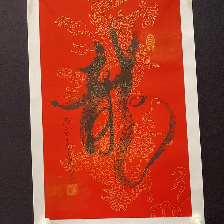 国画四尺三开作品