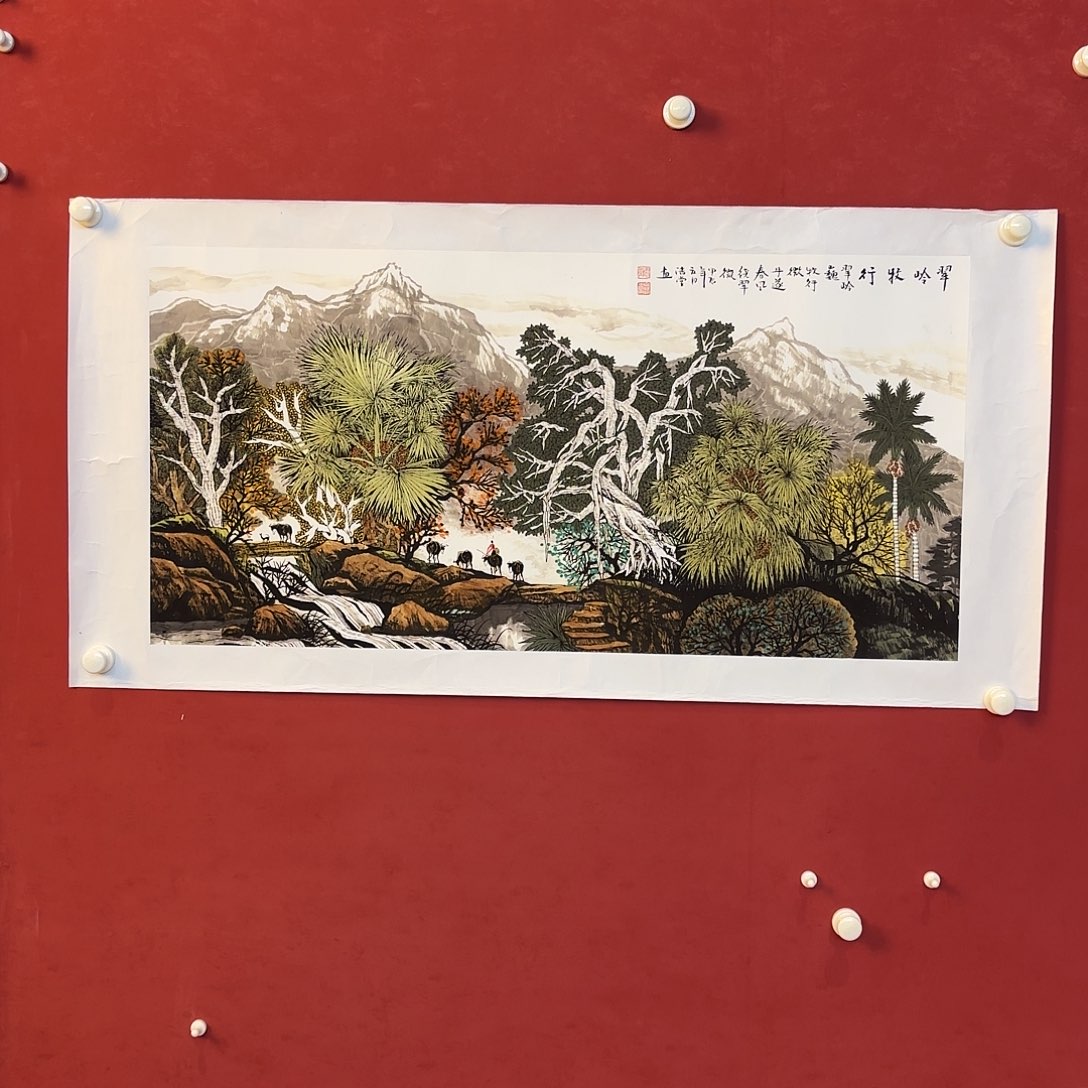 横款精品书画作品