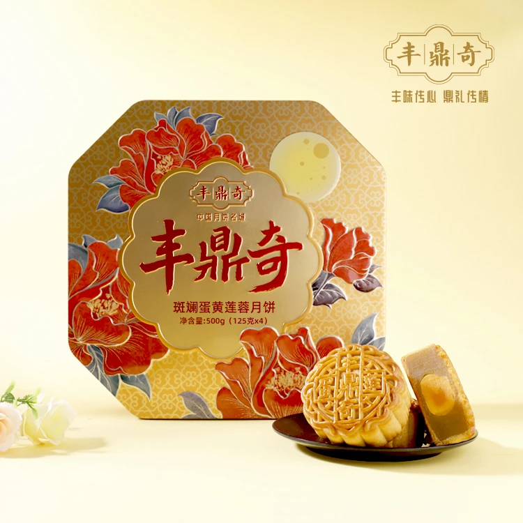 丰鼎奇正宗纯手工广式月饼皮薄馅足125g四枚八角礼盒装送礼佳品