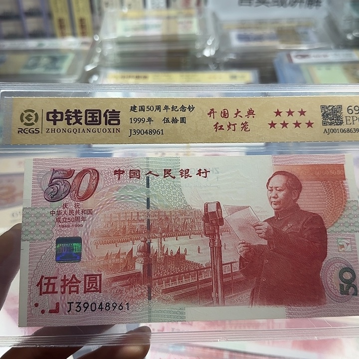 其他普通金属建国五十周年红灯笼一张6101