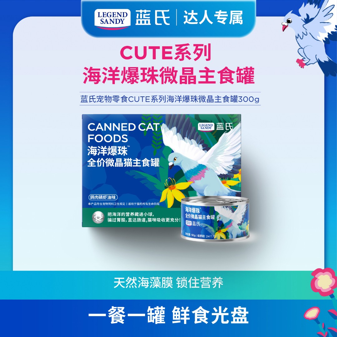 【达人专属】蓝氏微晶主食罐猫罐头湿粮餐包成猫幼猫全价猫粮