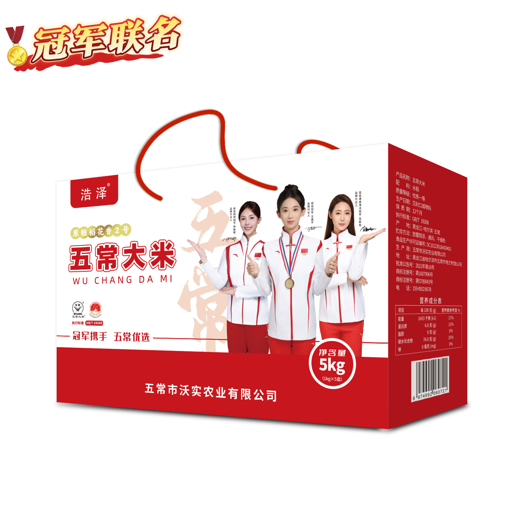 《浩泽礼盒》2025年新米稻花香2号礼盒5KG