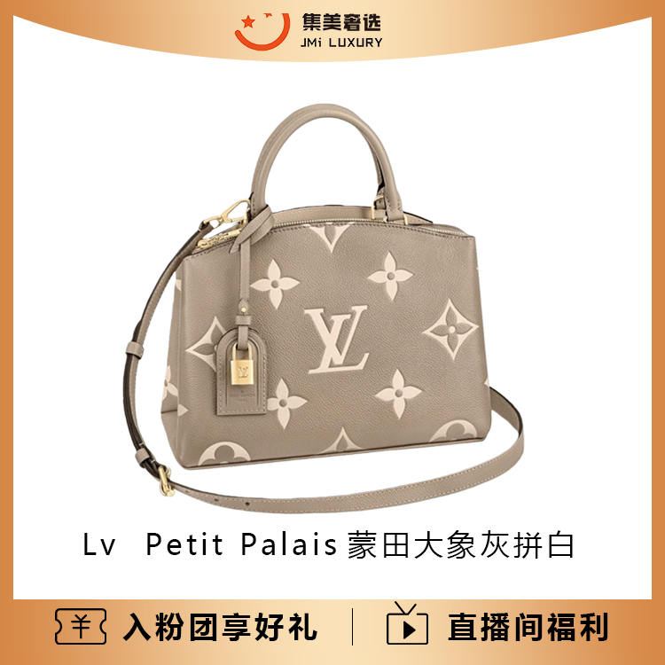 未使用 LouisVuitton/路易威登 Petit Palais灰拼白/全新/AM6001
