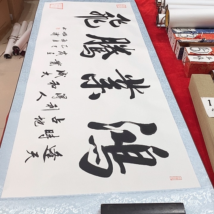 书法手写手绘作品