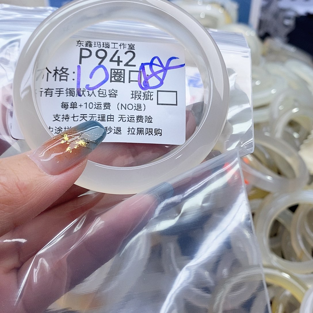 三***猪玛瑙/玉髓未镶嵌手镯942