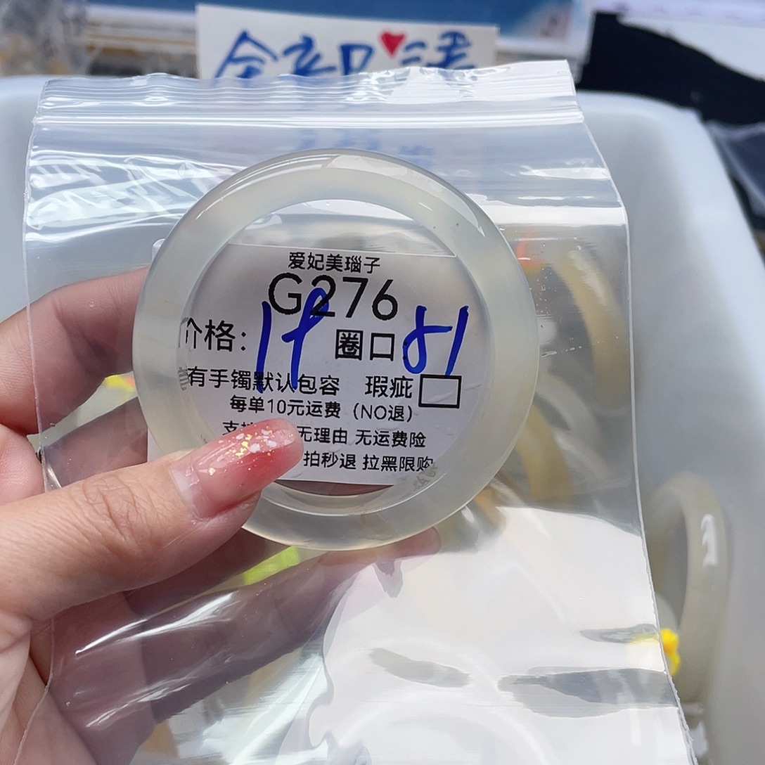 a***e玛瑙/玉髓未镶嵌手镯276