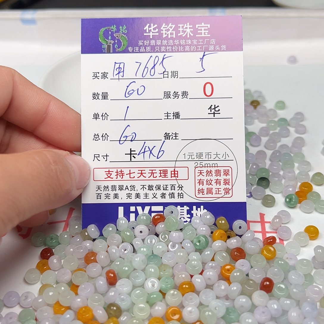 翡翠手链未镶嵌用****5货主老华