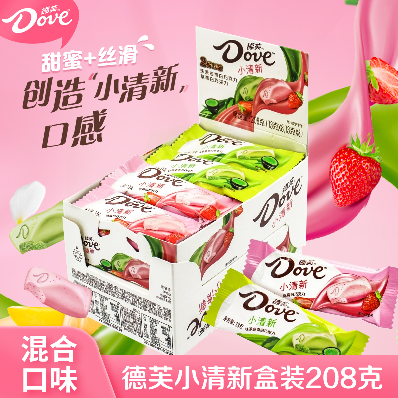 【新品上线】Dove/德芙小清新草莓&抹茶巧克力丝滑牛奶巧克力混合装