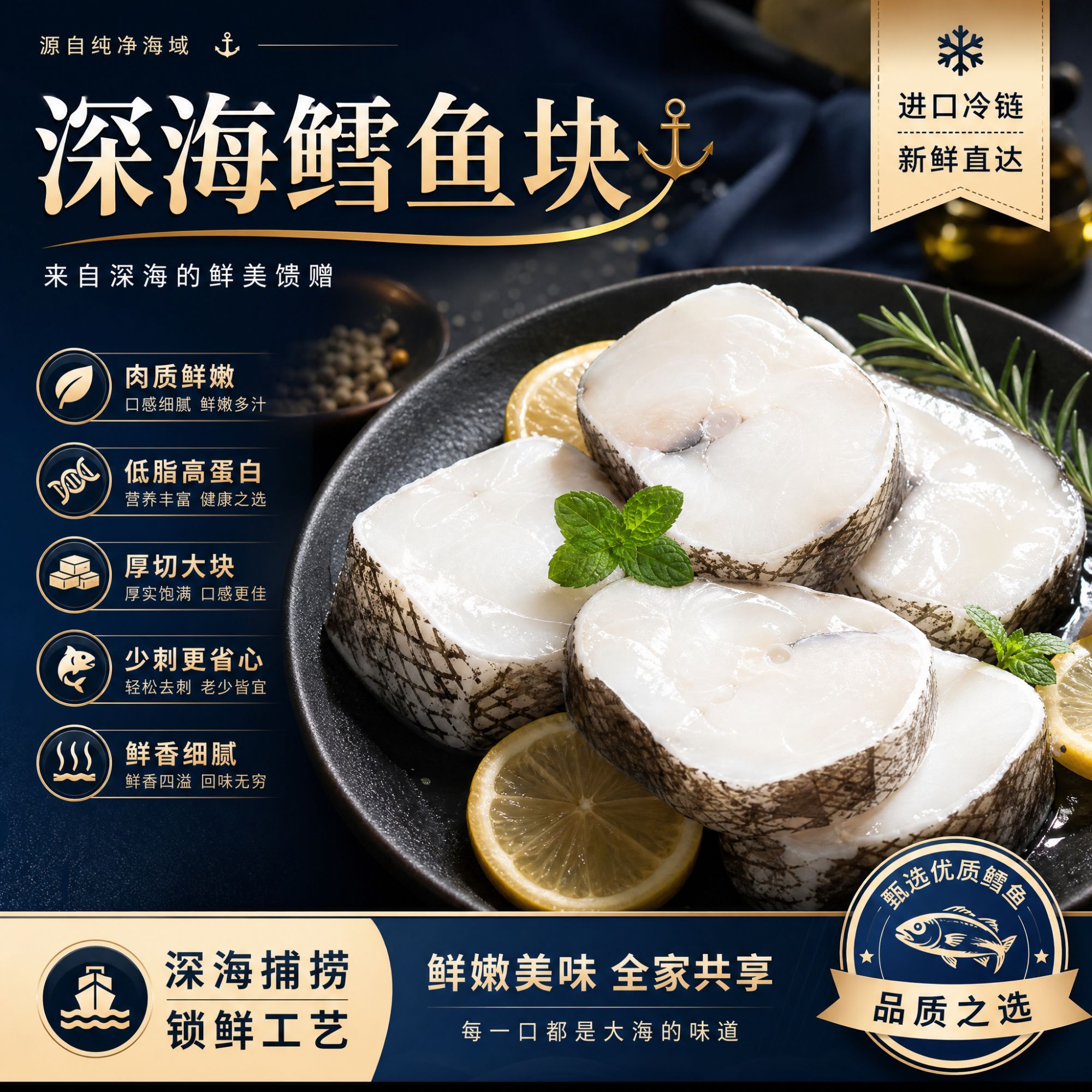 【超大号L级纯野深海鳕鱼中段】新鲜低脂营养辅食宝宝免洗嫩爽下饭