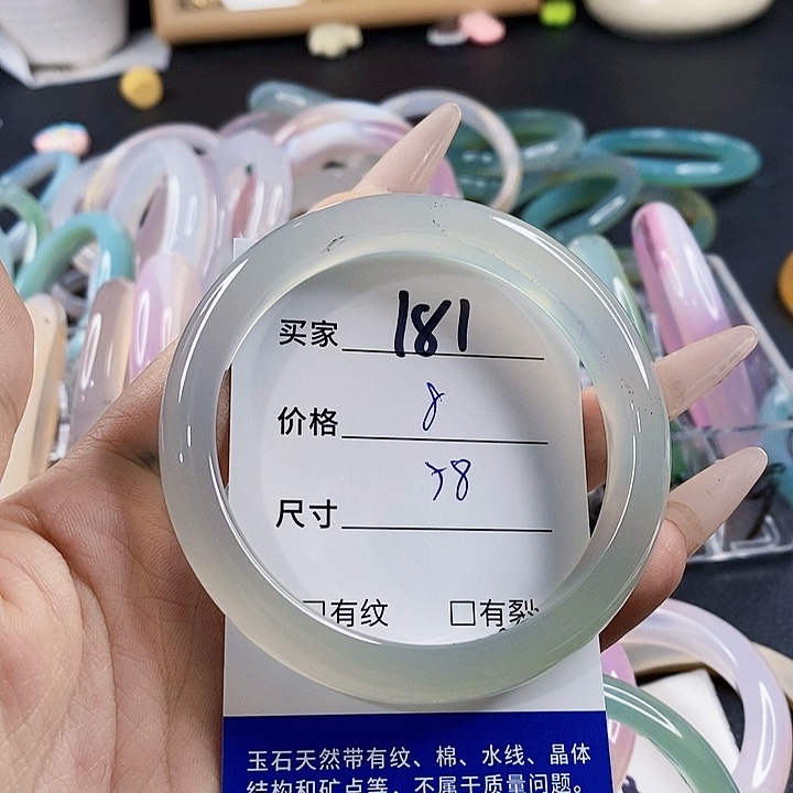 玛瑙/玉髓未镶嵌手镯181