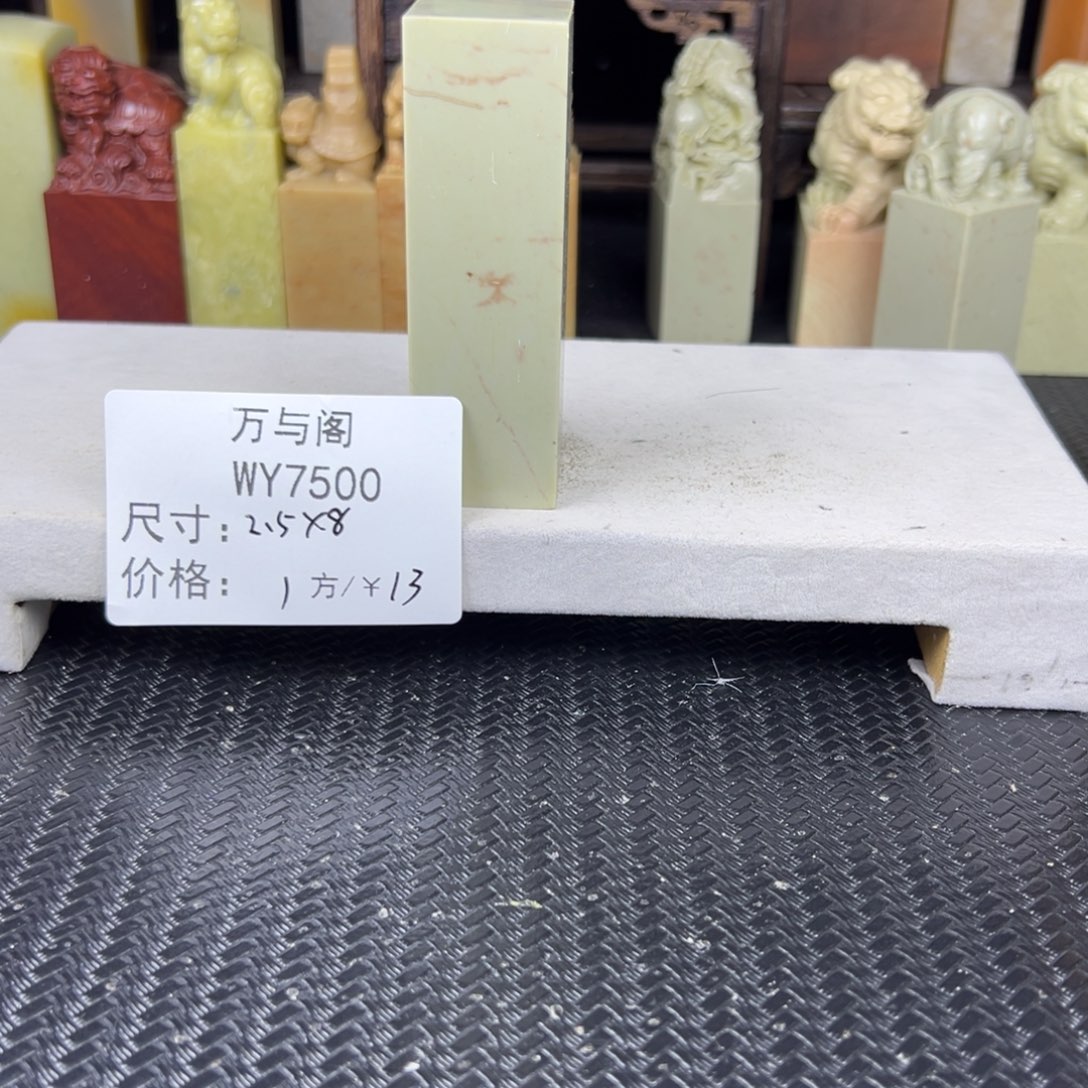 青田石青田石印章