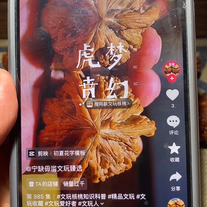 许***诺吊坠文玩核桃核桃