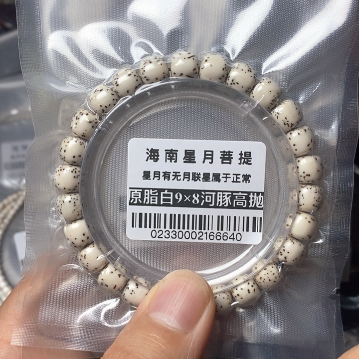 星月菩提手串河豚98左右 0233