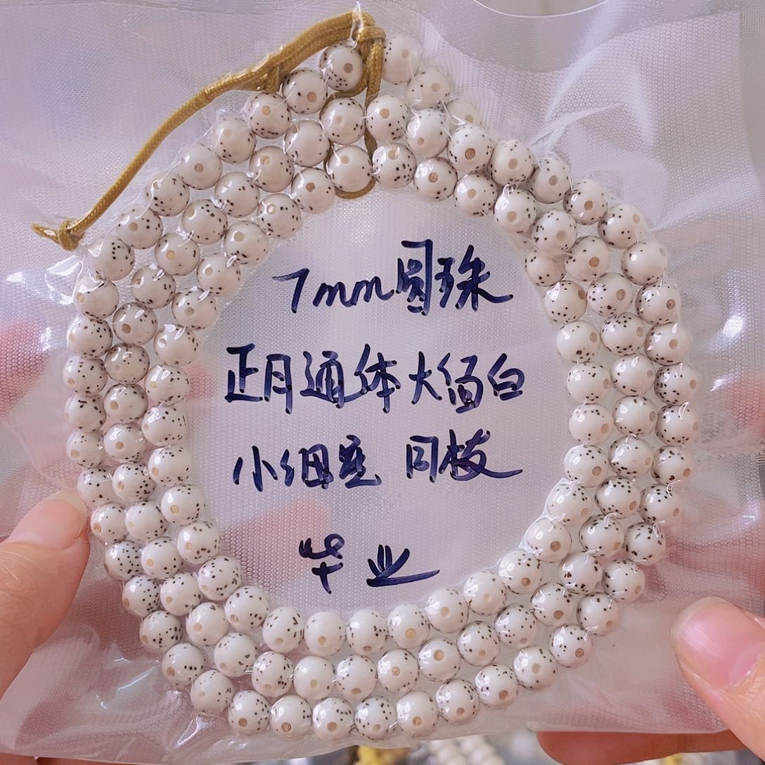 星月菩提吊坠关*宁星月