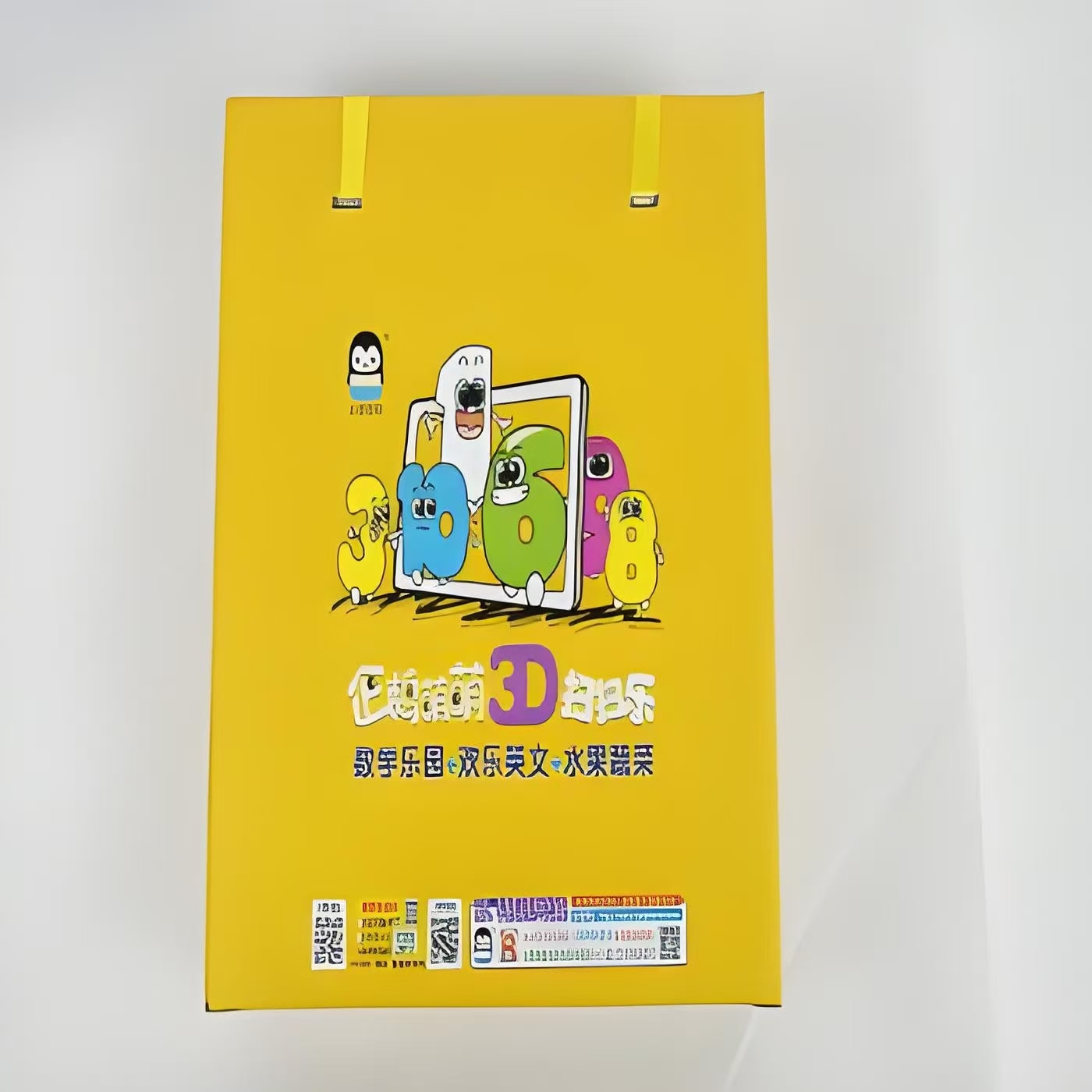 微瑕 企鹅萌萌（数学乐园+欢乐英文+水果蔬菜）