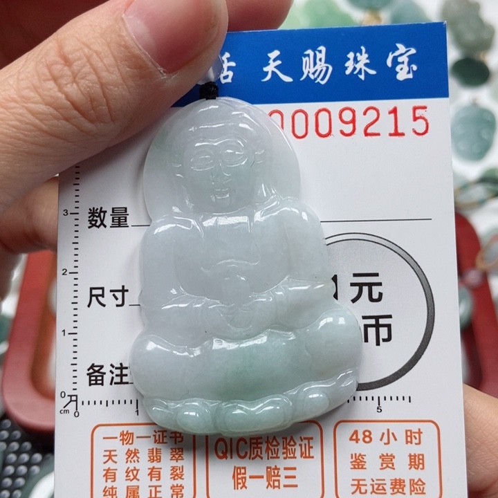 翡翠吊坠(不含链)未镶嵌
