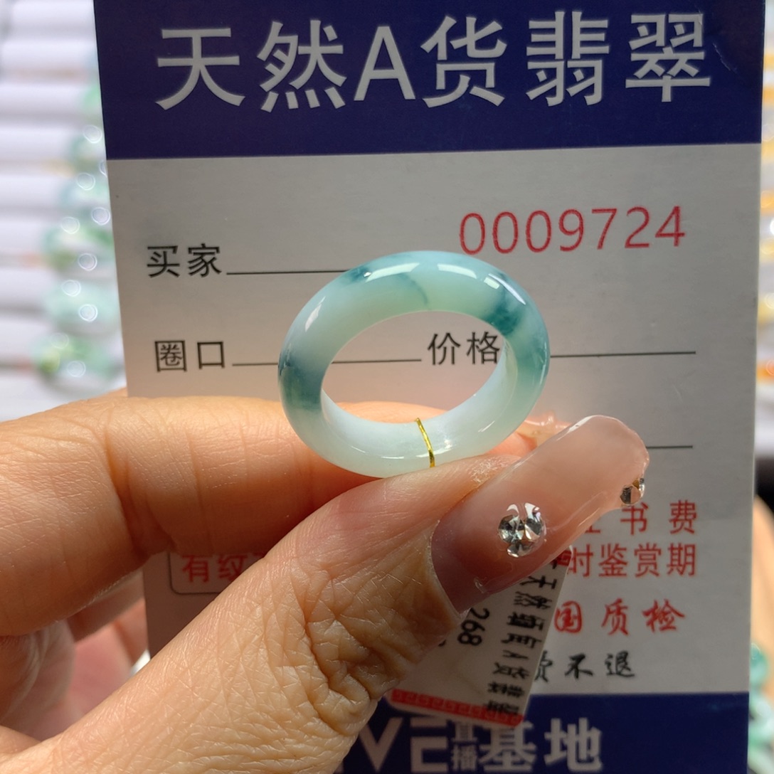 翡翠戒指未镶嵌13号