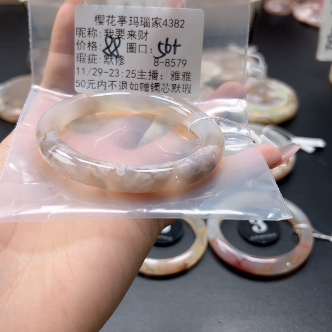 我***财玛瑙/玉髓未镶嵌手镯