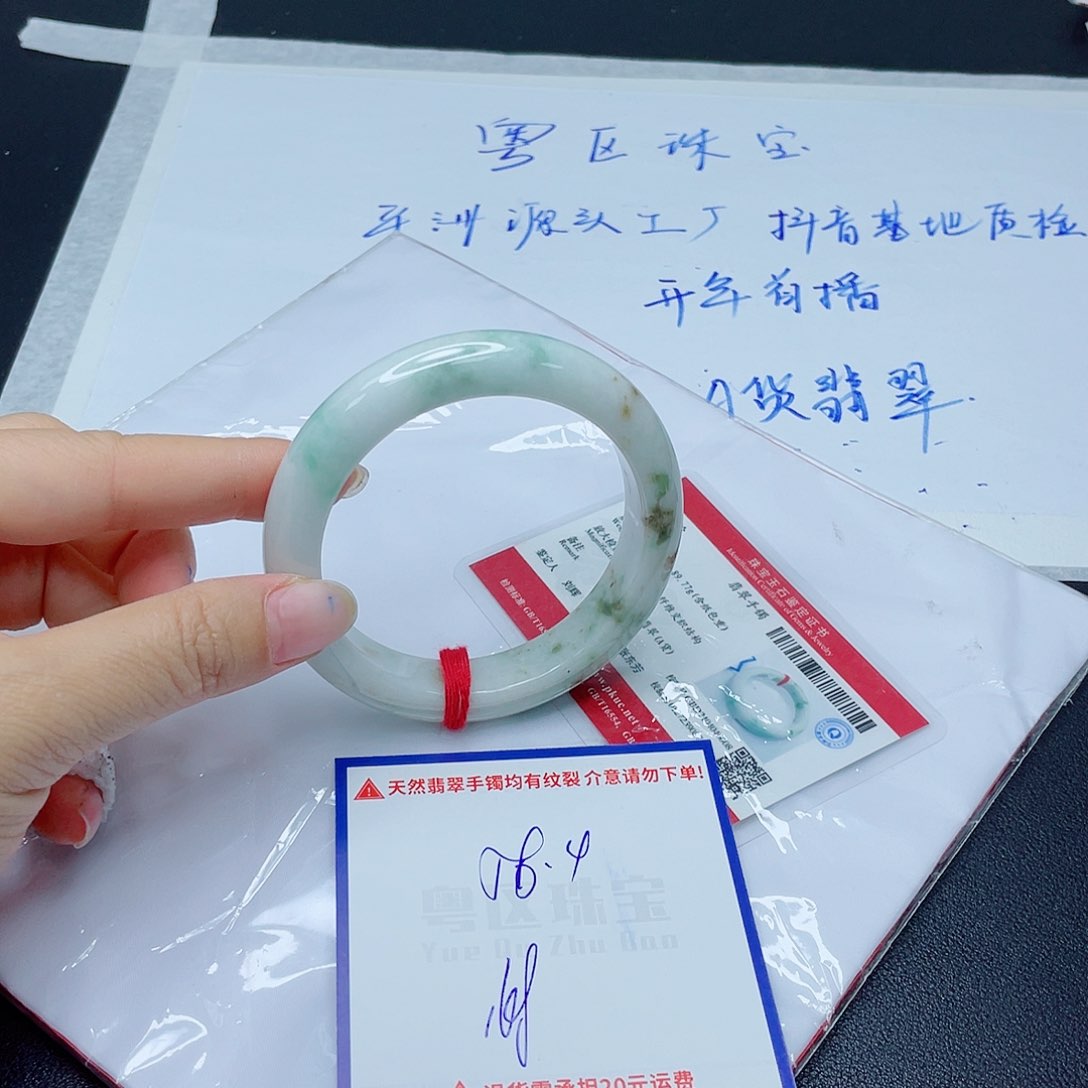 翡翠手镯未镶嵌翡翠