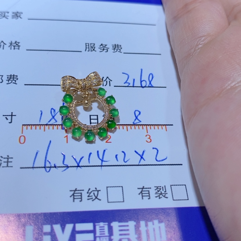 【闪购商品】翡翠颈饰18K金镶嵌小**珂