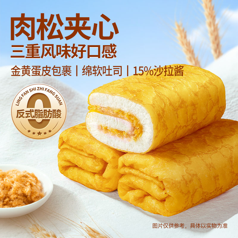 【三只松鼠_蛋皮吐司夹心面包420g】香芋味早餐解馋下午茶零食TT