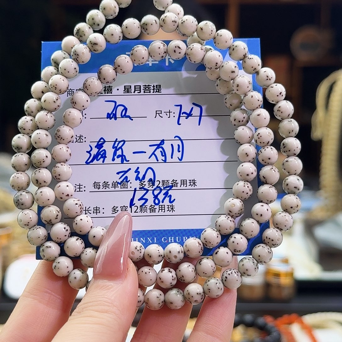 星月菩提手串星月菩提