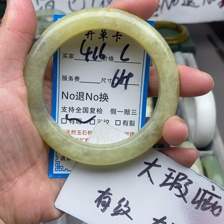 蛇纹石玉未镶嵌手镯