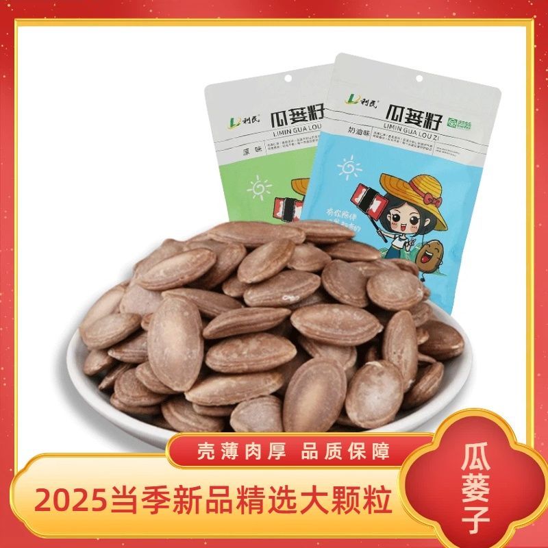 安徽特产工厂直发新鲜大颗粒瓜蒌子颗颗饱满满嘴留香源头保证品质