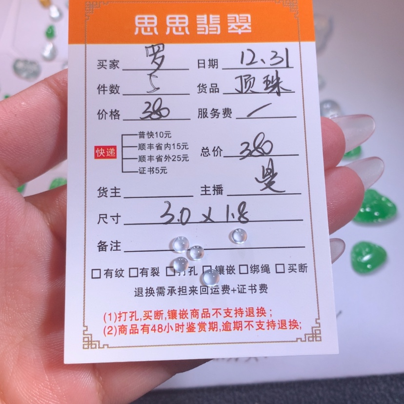 【闪购商品】颈饰未镶嵌翡翠罗*力蛋