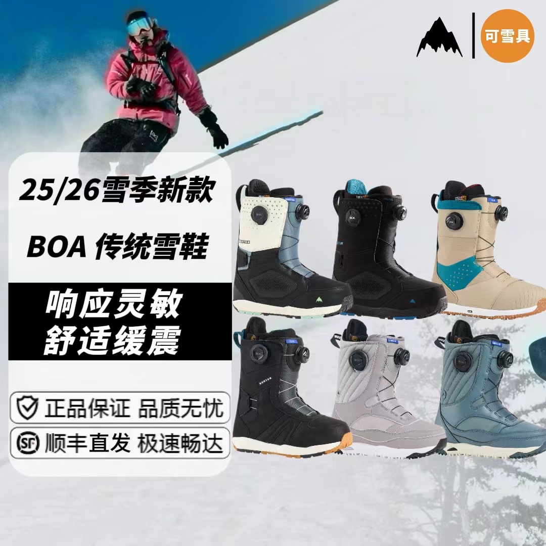 2526新款 传统滑雪鞋男女款 Photon Felix滑雪鞋BOA雪靴