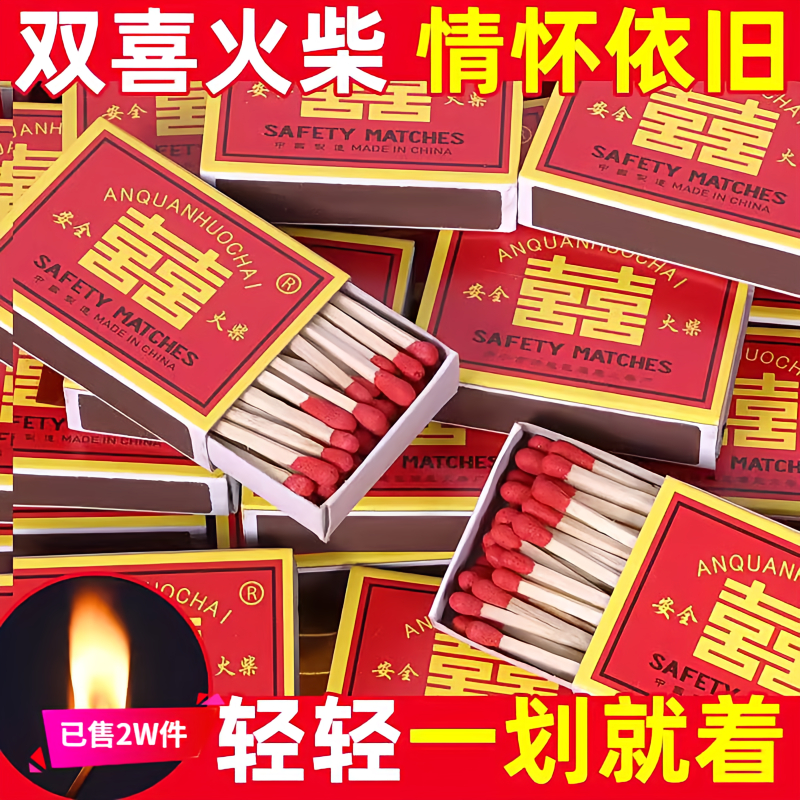 复古怀旧便携安全条形血檀木香薰火柴盒字母图案无燃料静音户外野