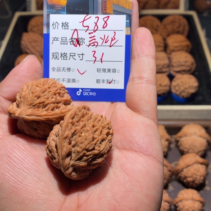 尹*** 吊坠文玩核桃高炮