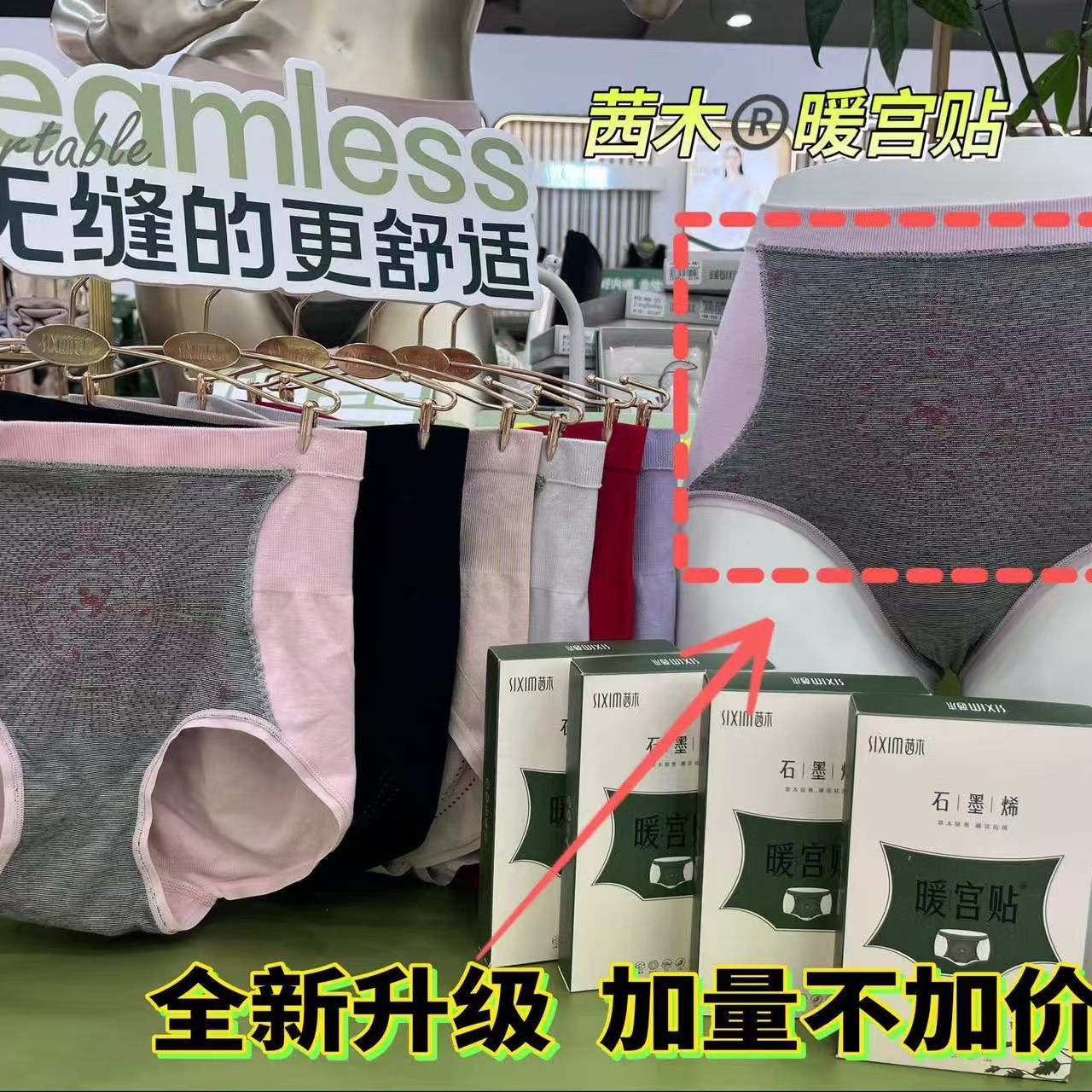 茜木暖宫贴9653中大版收腹提臀石墨烯远红外温腹暖宫高腰内裤