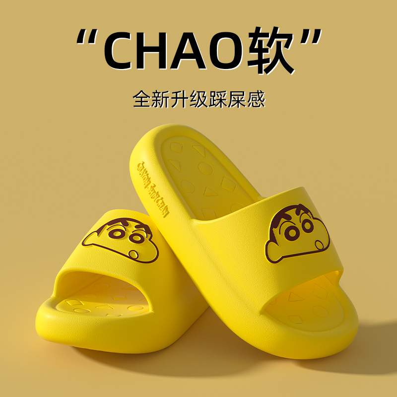 新款网红舒适厚底情侣凉拖防滑蜡笔小新正版授权浴室家居防臭拖鞋