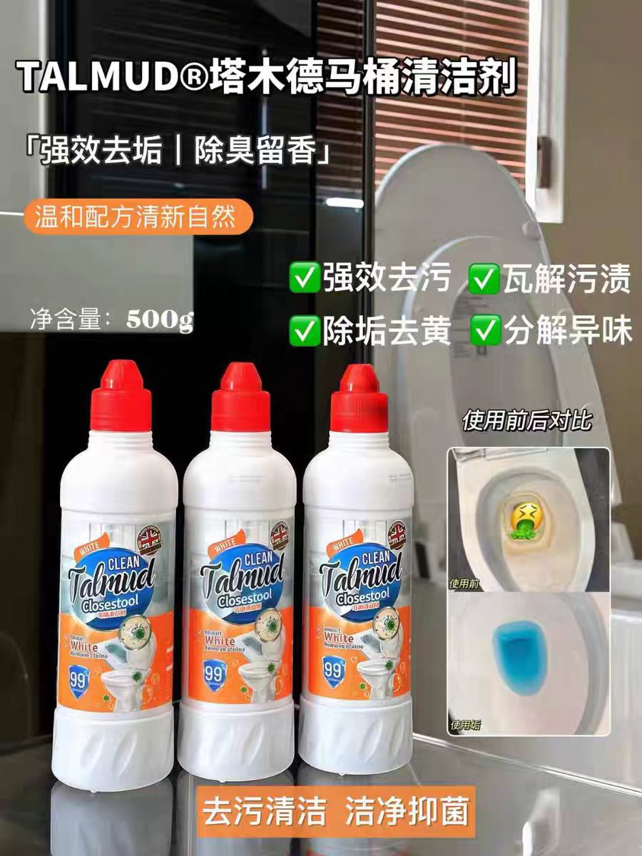 妮妮严选马桶清洁剂2074