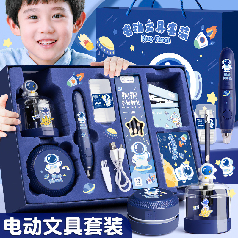 电动文具套装礼盒装小学生学习用品开学礼品学生奖励礼物小礼品