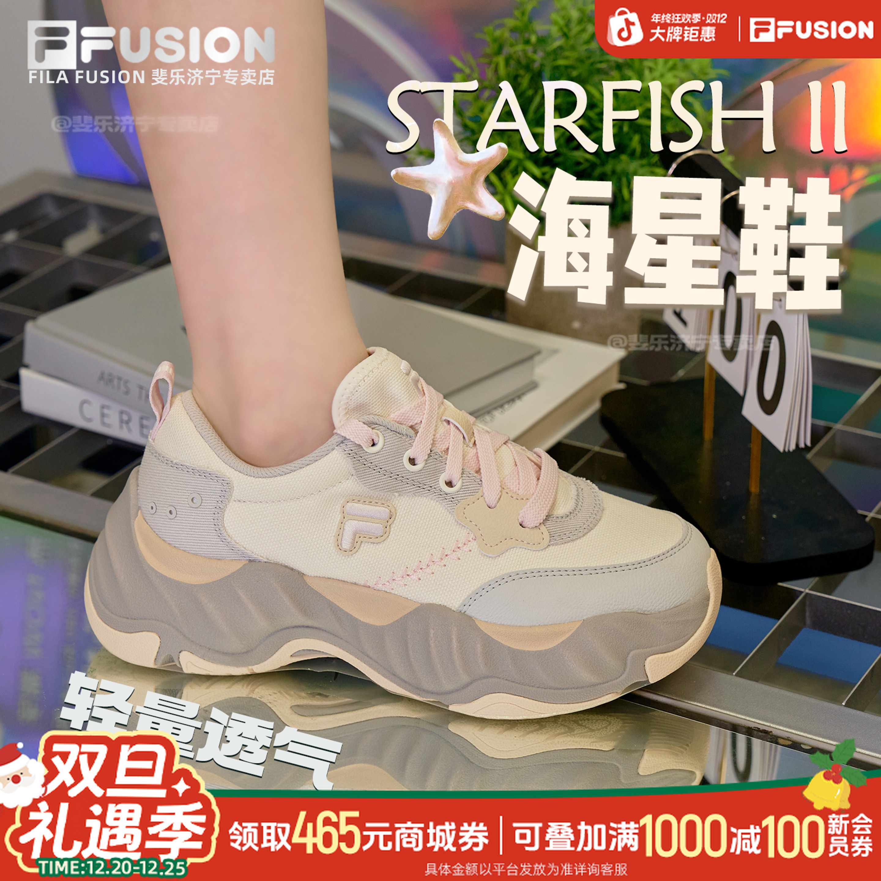 斐乐潮牌【爆款海星鞋】早秋女鞋时尚百搭增高老爹鞋T12W521014/12