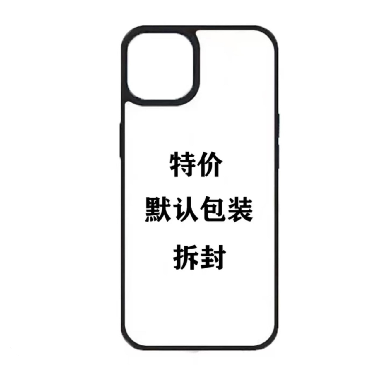 Q系列套装福袋品牌磁吸手机壳默认微瑕