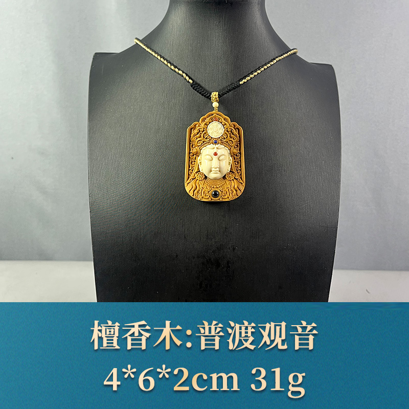 66149 普渡观音 檀香木