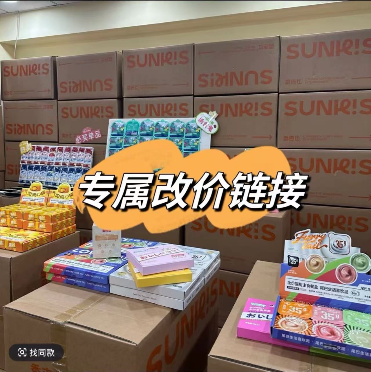 12.6晚班清货链接宠物零食