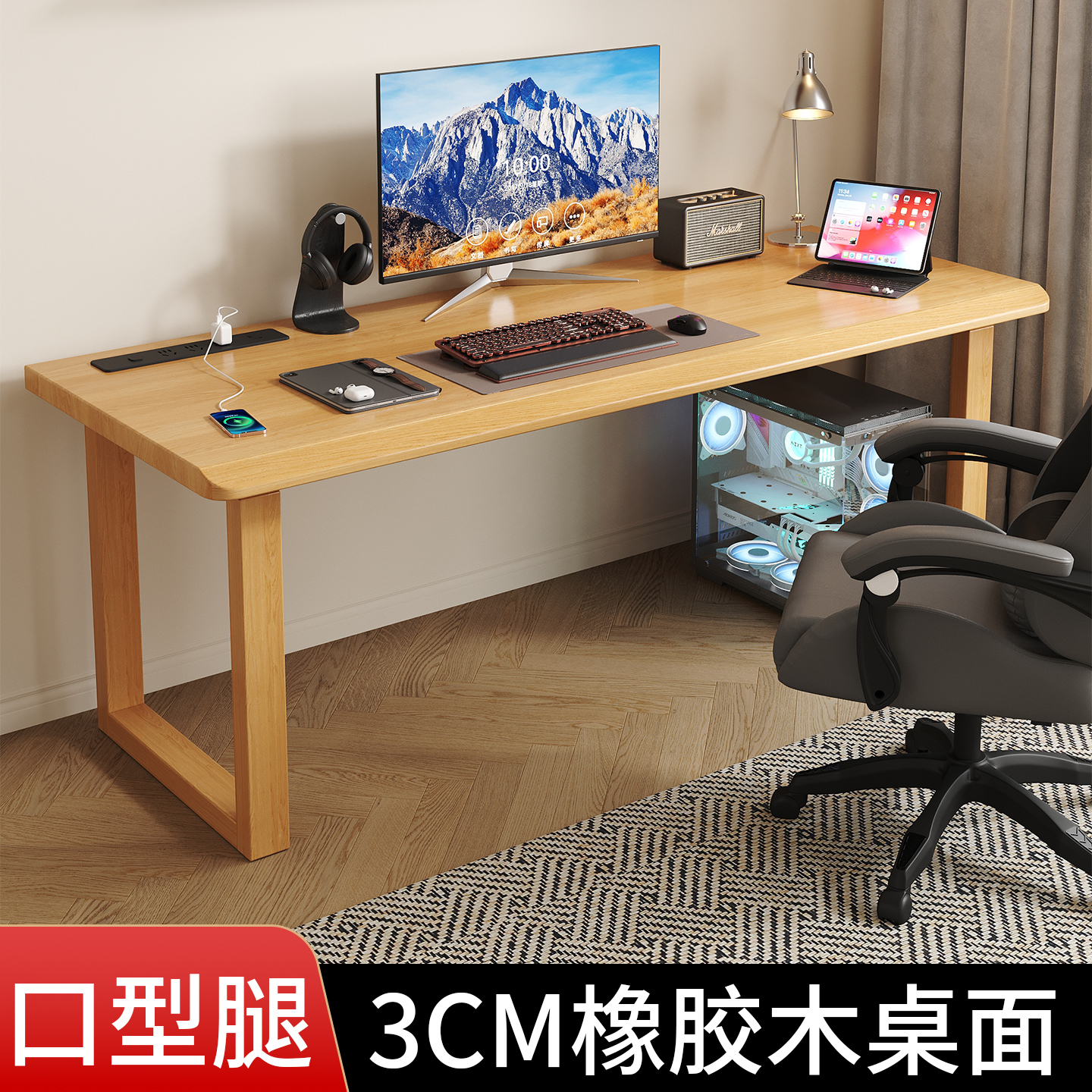 口型腿橡木电脑桌书桌学生家用写字桌简约长条桌办公桌台式电竞桌
