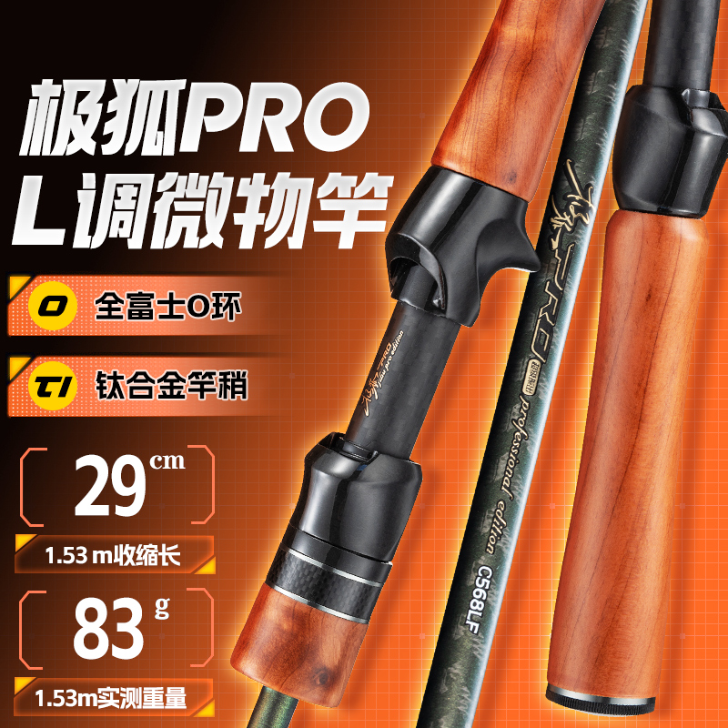 便携超短钓鱼竿用于钓马口微物路亚竿