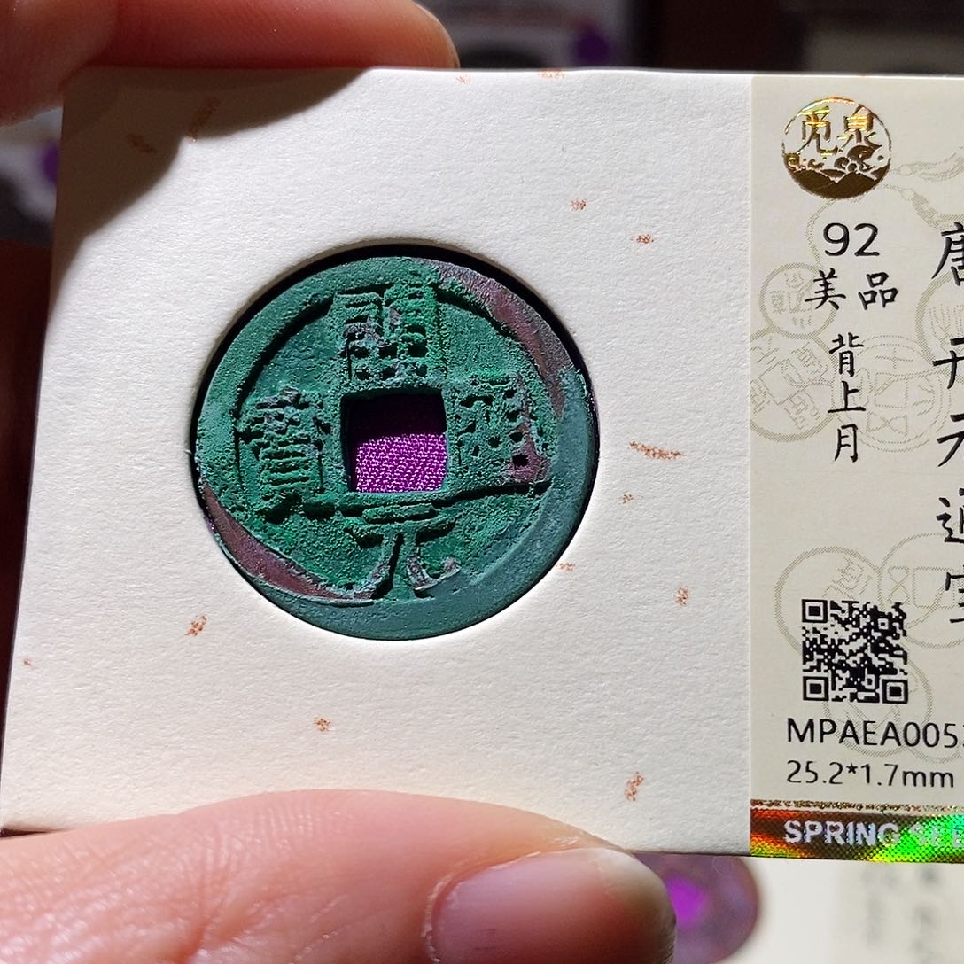 铜Q69评级一眼打开门