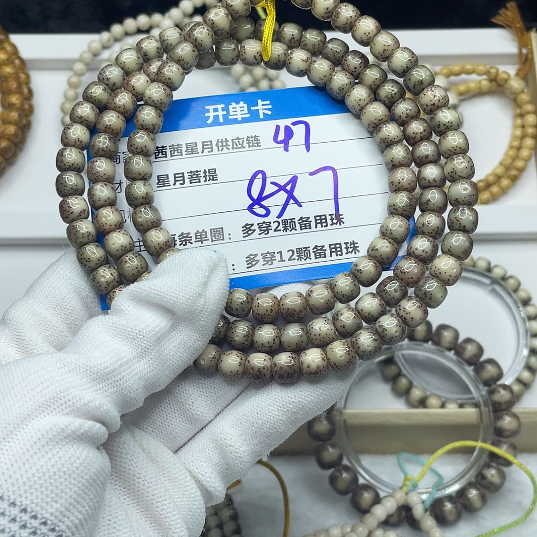 星月菩提吊坠47。      