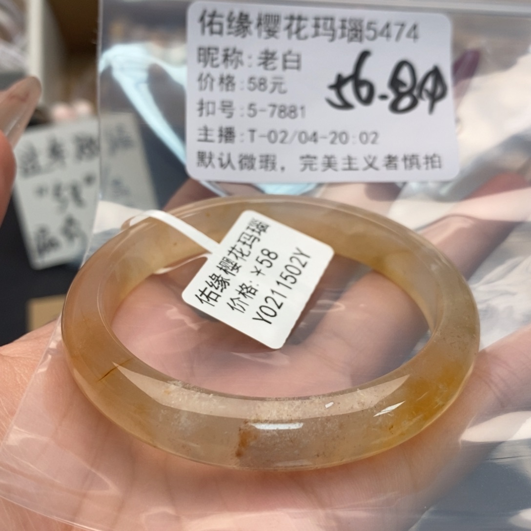 玛瑙/玉髓手镯合金老*