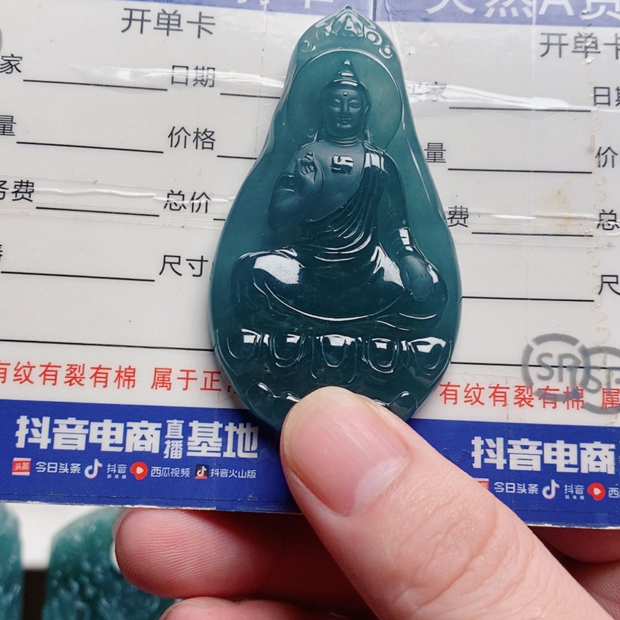 【闪购商品】颈饰未镶嵌翡翠小****）翡翠