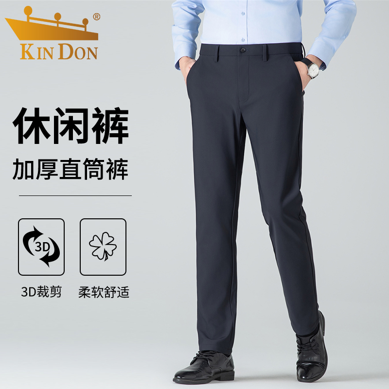 金盾秋季弹力男士休闲裤西裤免烫高腰抗皱裤子高档商务直筒长裤