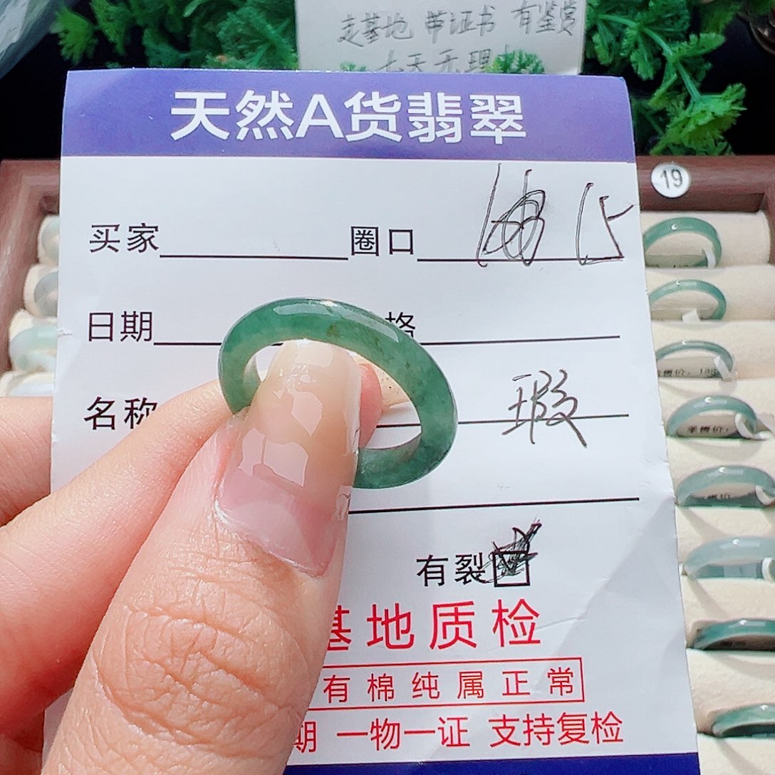 未镶嵌戒指翡翠戒指