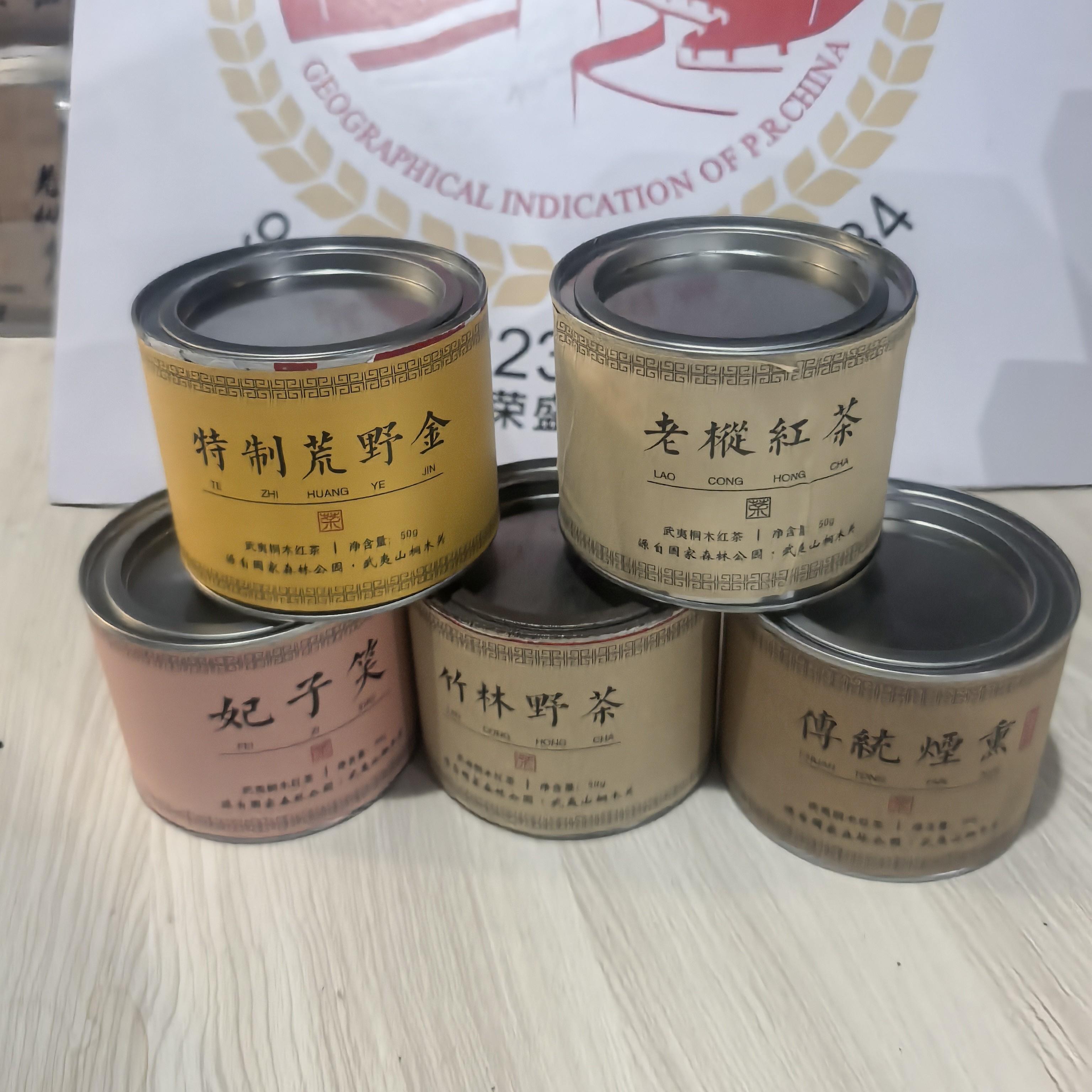 武夷红茶组合代拍链接